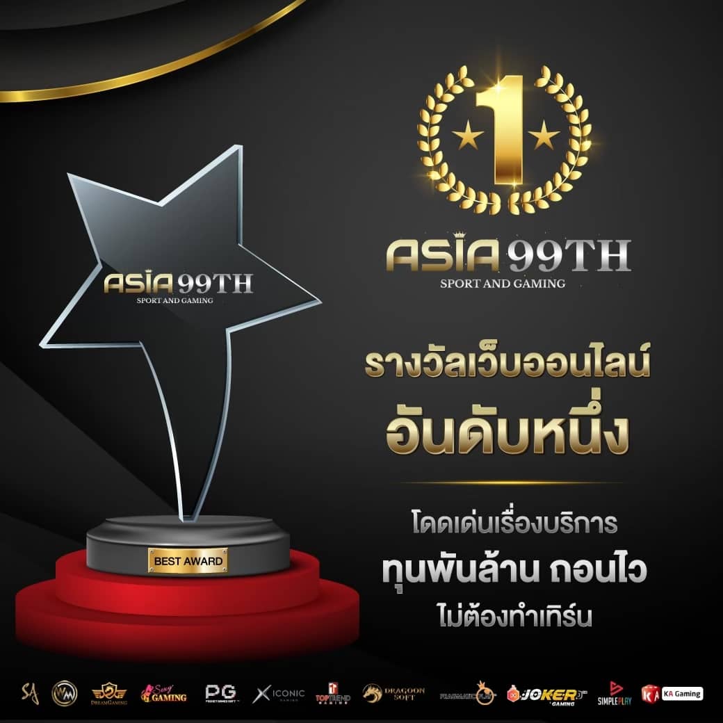 แทงบอล แทงง่าย